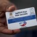 مرشح لاجتياز مباراة الشرطة متهم بالتزوير أمام المحكمة بطنجة