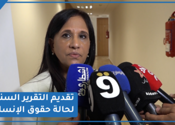 امينة بوعياش تقدم التقرير السنوي لحالة حقوق الإنسان بالمغرب برسم سنة 2021