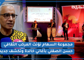 بعد غياب طويل مجموعة السهام تلتقي مع جمهورها في حفل فني بسيدي البرنوصي بأغانها الغيوانية الخالدة
