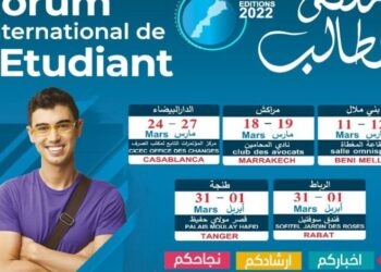 انطلاق الملتقى الدولي للإجازات والماستر والتكوين المستمر بالدار البيضاء