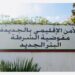 حملة أمنية واسعة بالبئر الجديد تقود إلى اعتقال 15 شخصاً