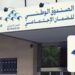 التوقيع على التنسيق الإداري المتعلق بتطبيق اتفاقية الضمان الاجتماعي بين المغرب وبلجيكا