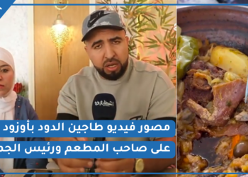 خروج إعلامي جديد لمصور فيديو طاجين الدود بأوزود وهو يكذب صاحب المقهى ورئيس الجماعة