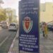 وفاة شخص موضوع تحت الحراسة النظرية بتطوان