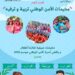 منتجعات سياحية ومراكز اصطياف لفائدة أطفال موظفي ومتقاعدي الأمن الوطني