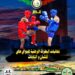 قاعة الأمير مولاي عبد الله تحتضن البطولة الوطنية للمواي طاي لفئتي الشبان والشابات