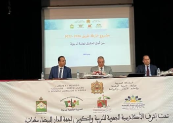 تنظيم اللقاء الترابي للمشاورات الوطنية حول مدرسة الجودة للجميع بمديونة