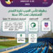 القرعة تضع المنتخب المغربي في المجموعة السادسة لبطولة كأس العرب للمنتخبات تحت 20 عاما