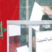 أربعة أحزاب تتقاسم مقاعد دائرة الحسيمة في الانتخابات البرلمانية الجزئية
