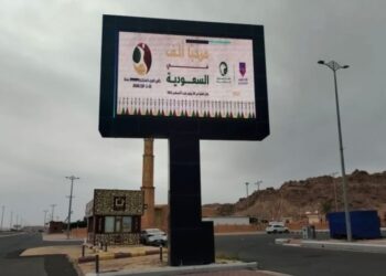 بمشاركة المنتخب الوطني…عسير تضع آخر اللمسات استعدادا لاحتضان كأس العرب للشبان