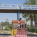 وساطة مغربية بقيادة جلالة الملك تُتوج بفتح المنفذ الوحيد للفلسطينيين على العالم
