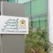 توصيات المجلس الاقتصادي والاجتماعي بشأن تطوير اقتصاد الرياضة