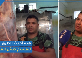 طرق جديدة وحصرية لتقطيع كبش العي