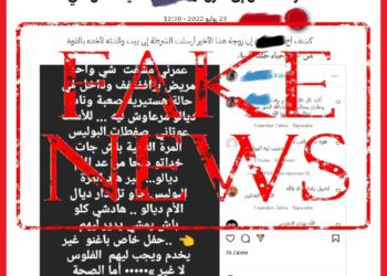 ولاية أمن الدار البيضاء تكذب خبر تدخلها في قضية اجبار فنان على إحياء حفل