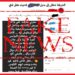 ولاية أمن الدار البيضاء تكذب خبر تدخلها في قضية اجبار فنان على إحياء حفل