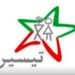 برنامج ” تيسير ” .. الشروع في التحويل المالي الثاني برسم الموسم الدراسي 2021- 2022
