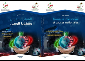 “الشباب المغربي وقضايا الوطن” .. إصدار جماعي بصبغة شبابية بمناسبة عيد العرش
