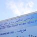 المكتب الوطني للكهرباء والماء الصالح للشرب يؤكد أن جودة مياه الشرب بوزان مطابقة للمواصفات