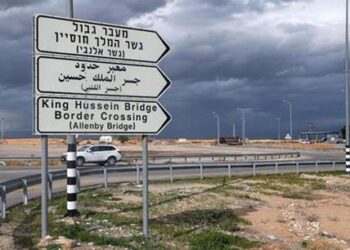 بروكسيل…إبراز الاهتمام الذي يوليه جلالة الملك للقضية الفلسطينية ورفاه الفلسطينيين
