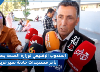 المندوب الإقليمي لوزارة الصحة بخريبكة … يكشف أخر مستجدات حادثة سير خريبكة – فيديو