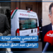 محمد الدخيسي من بين الحاضرين في جنازة عبد الحق الخيام وهذا ما قاله عن الراحل