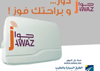 بطاقة جواز…إحذر أن تضيع منك ستعذبك “الطرق السيارة”