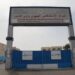 وفاة مواطنة أجنبية متأثرة بإصاباتها جراء عضات كلاب ضالة بجماعة العركوب
