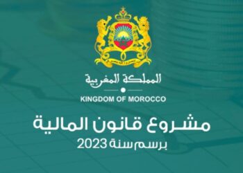 مشروع قانون المالية برسم 2023: الحكومة ستعمل على تنزيل تعميم التعويضات العائلية وفق مقاربة تقوم على الدعم المباشر