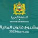 مشروع قانون المالية برسم 2023: الحكومة ستعمل على تنزيل تعميم التعويضات العائلية وفق مقاربة تقوم على الدعم المباشر