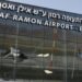 إسرائيل تسير أول رحلة طيران لفلسطينيي الضفة الغربية المحتلة