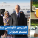 الشارع المغربي: موقف قيس سعيد لا يمثل الشعب التونسي الشقيق (فيديو)
