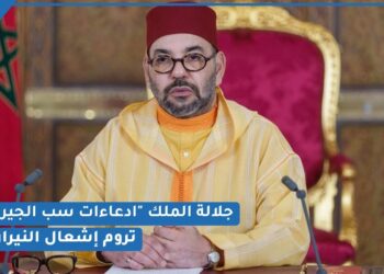 فيديو: جلالة الملك يمد يده مرة أخرى للجزائر ويرفض الإساءة للشعب الجزائري