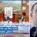 ولاية جهة بني ملال خنيفرة تحتفي بمغاربة العالم في اليوم الوطني للمهاجر