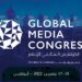 تنظيم الدورة الأولى للكونغرس العالمي للإعلام من 15 الى 17 نونبر المقبل بأبوظبي