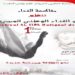 الدار البيضاء..انطلاق فعاليات الدورة الأولى لمهرجان الفداء الوطني للمسرح