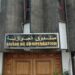 جلالة الملك أبرز دور صندوق المقاصة في دعم القدرة الشرائية
