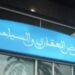 القرض العقاري والسياحي: ارتفاع الناتج البنكي الصافي بنسبة 8,2 في المائة خلال النصف الأول من سنة 2022