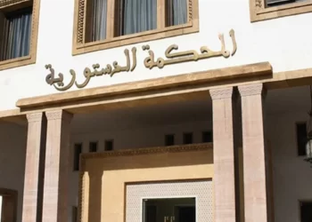 استعداد المحكمة الدستورية للاسهام في دينامية منتدى رؤساء المحاكم الدستورية والمجالس الدستورية الإفريقية