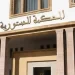 استعداد المحكمة الدستورية للاسهام في دينامية منتدى رؤساء المحاكم الدستورية والمجالس الدستورية الإفريقية