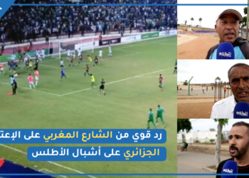 رد المغاربة على تصرفات الغير رياضية لمنتخب الجزائر ضد اشبال الأطلس... الكبرنات عندهم يد في المقابلة
