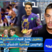 حصري.. حارس المنتخب الوطني للناشئين يحكي بالتفصيل ماذا حدث في ليلة النهائي بالجزائر (فيديو)