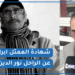 الممثل ابراهيم خاي يودع صديقه نور الدين بكر الى مثواه الأخير وهذا ما قاله عن الراحل (فيديو)