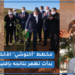 بالفيديو.. مخطط “أخنوش” الأخضر تظهر نتائجه عند فلاحي إقليم الجديدة “حتى واحد مسول فينا والفلاح ليه الله”