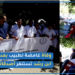 وقفة احتجاجية لأصدقاء الطبيب الذي وضع حد لحياته بقلب مستشفى ابن رشد بالبيضاء