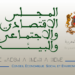 المجلس الاقتصادي والاجتماعي والبيئي يعقد دورته السابعة والثلاثين بعد المائة العادية