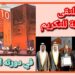 ملتقى الشارقة الثقافي يكرم عبد السلام بنعبد العالي ومحمد عز الدين التازي