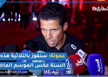 عموتة لحظة تقديمه للصحافة يكشف سبب عودته للوداد ومستجدات التعاقد مع اللاعب خابا وجديد الإنتدابات (فيديو)