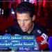 عموتة لحظة تقديمه للصحافة يكشف سبب عودته للوداد ومستجدات التعاقد مع اللاعب خابا وجديد الإنتدابات (فيديو)