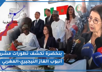 بالفيديو.. بنخضرة تكشف تطورات مشروع أنبوب الغاز النيجيري-المغربي بعد توقيع مذكرة تفاهم بين “سيداو” ونيجيريا والمغرب
