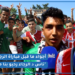 بالفيديو: الجماهير الرجاوية ترحب بالجماهير التطوانية بالبيضاء.. أجواء ما قبل مباراة الرجاء وتطوان